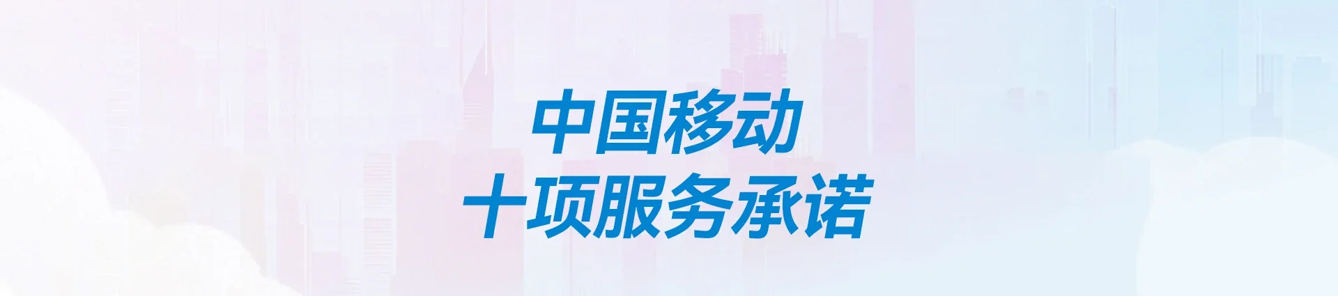 临夏回族自治州移动宽带