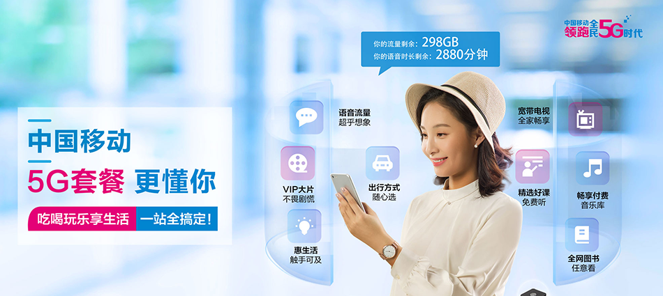 康乐县移动宽带移动宽带新装价格表